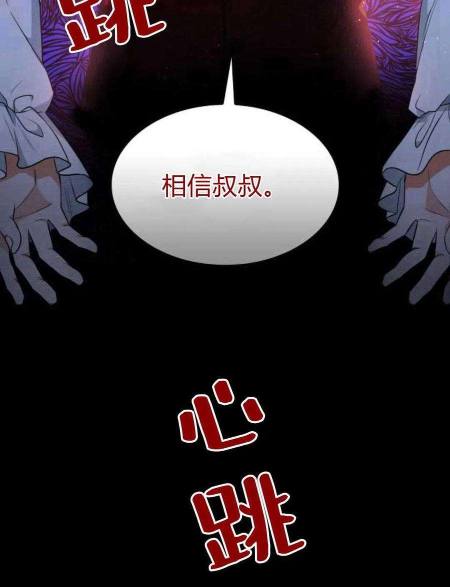 梅尔文留给他们的东西漫画,第02话 182图