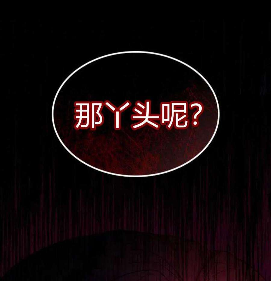 梅尔文留给他们的东西漫画,第02话 142图