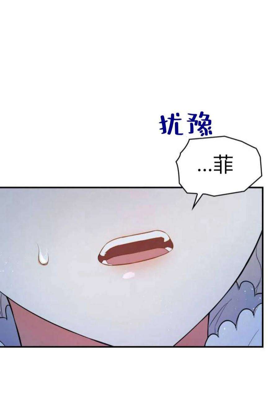 梅尔文留给他们的东西漫画,第02话 10图