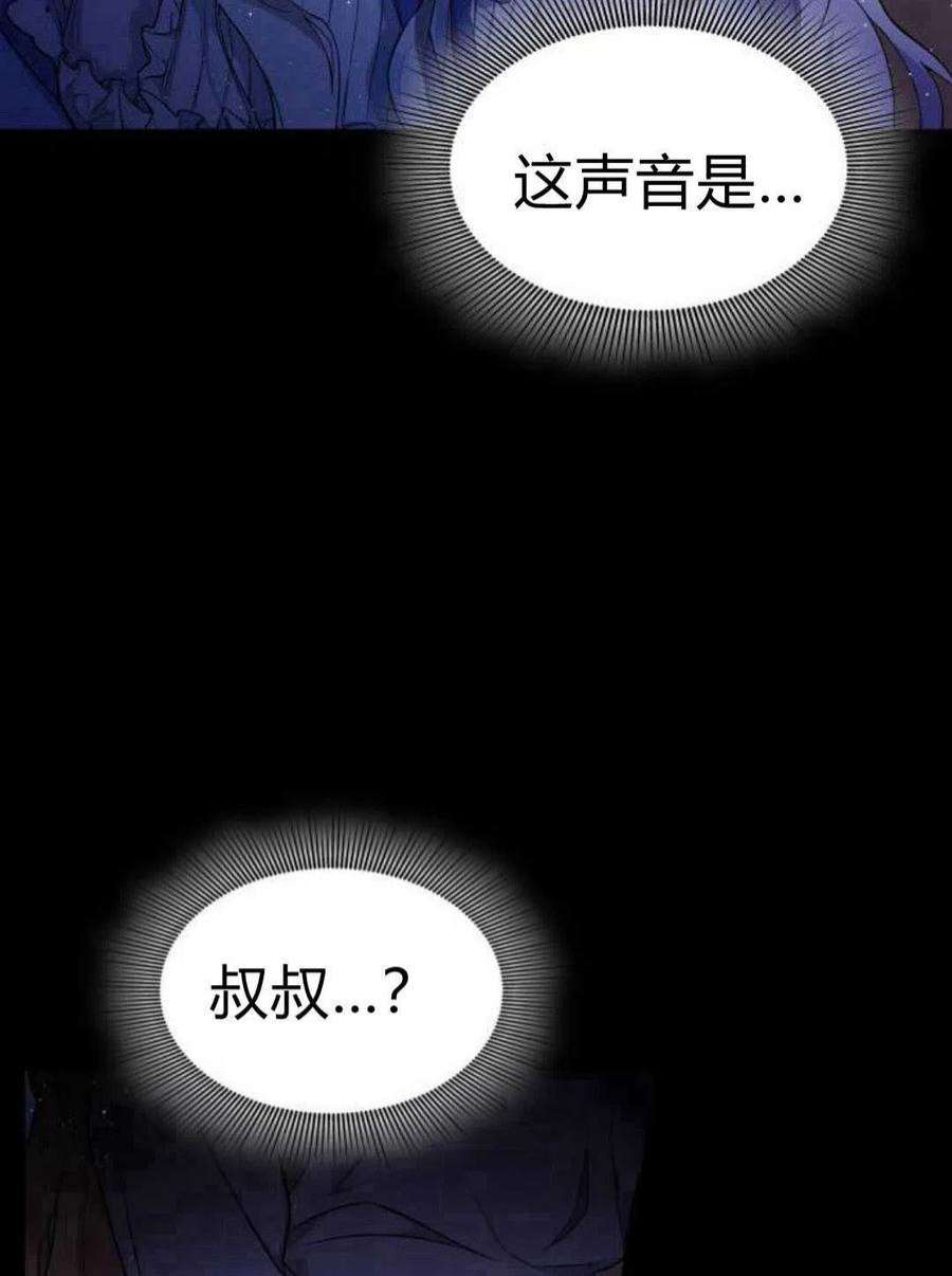 梅尔文留给他们的东西漫画,第02话 167图