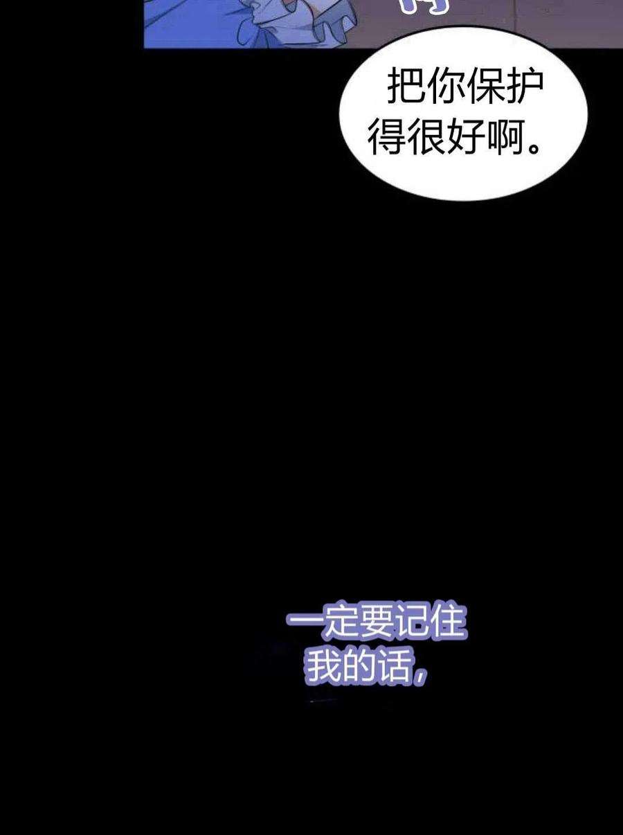 梅尔文留给他们的东西漫画,第02话 172图