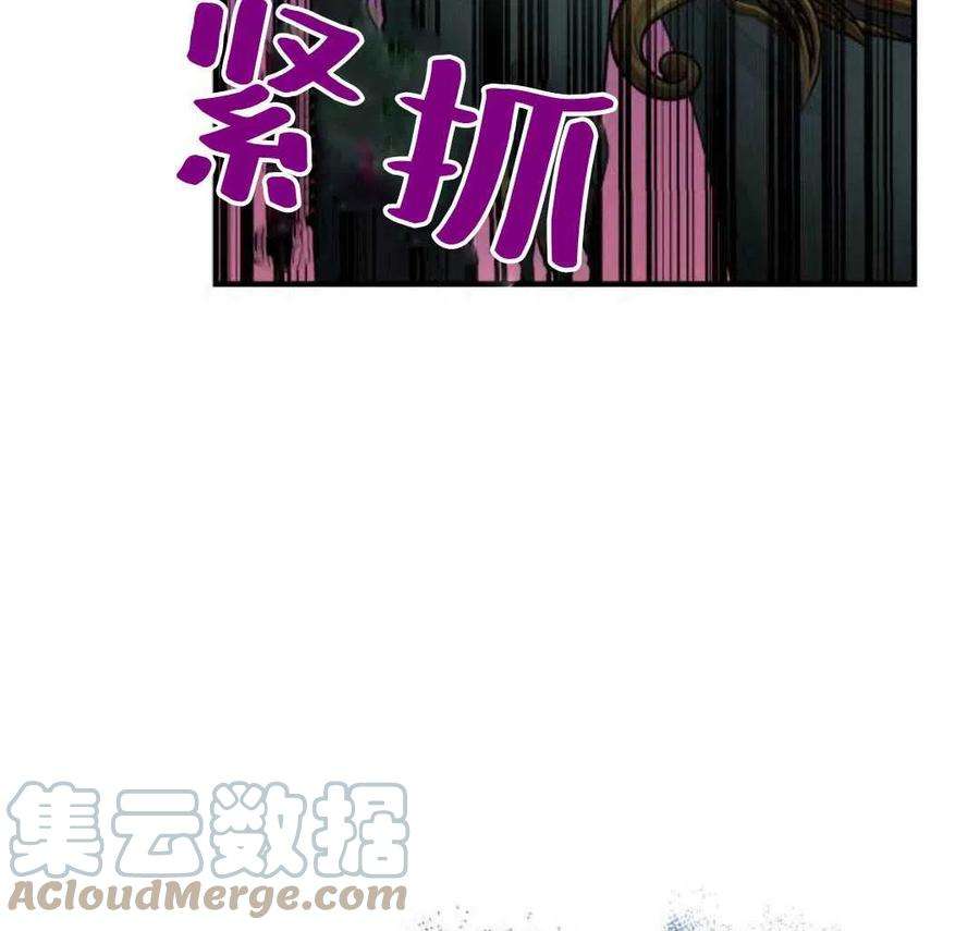 梅尔文留给他们的东西漫画,第02话 109图