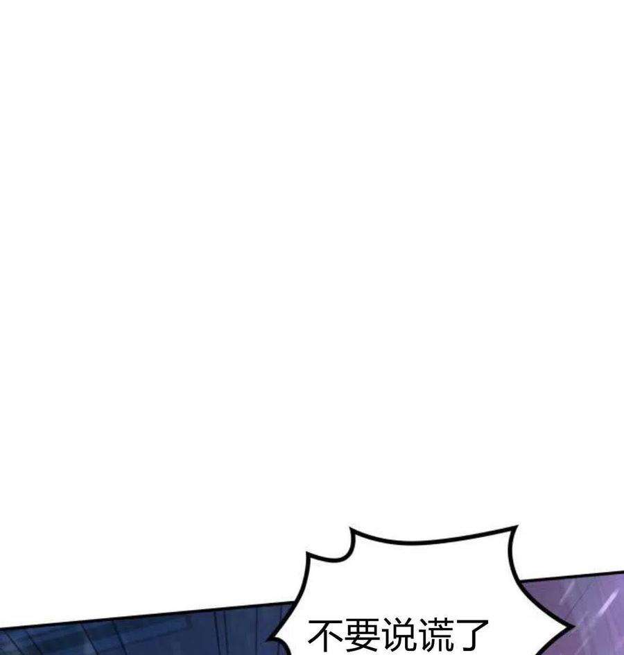 梅尔文留给他们的东西漫画,第02话 66图