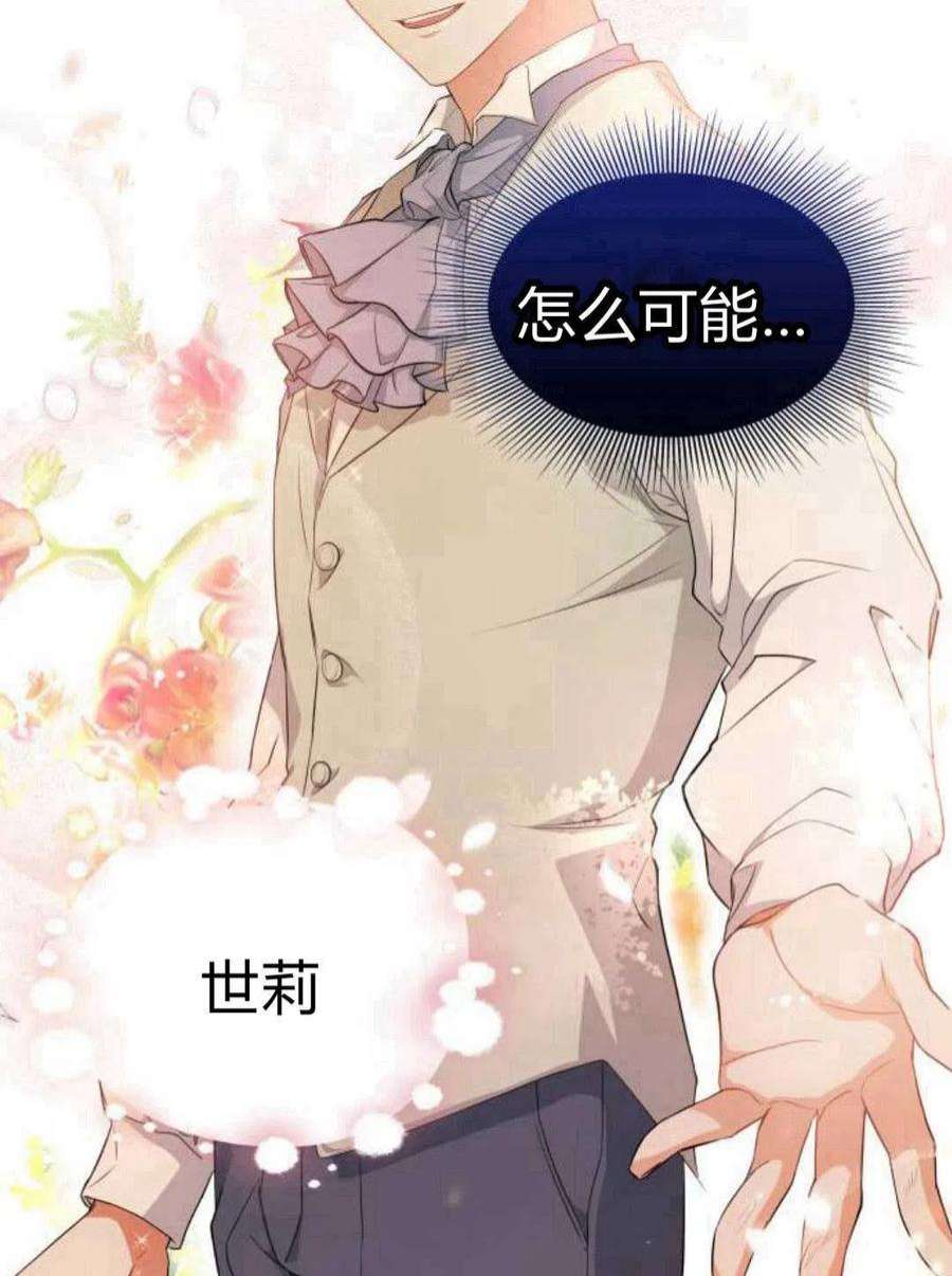 梅尔文留给他们的东西漫画,第02话 162图