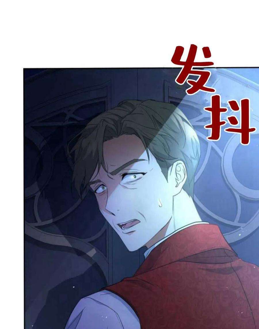 梅尔文留给他们的东西漫画,第02话 202图