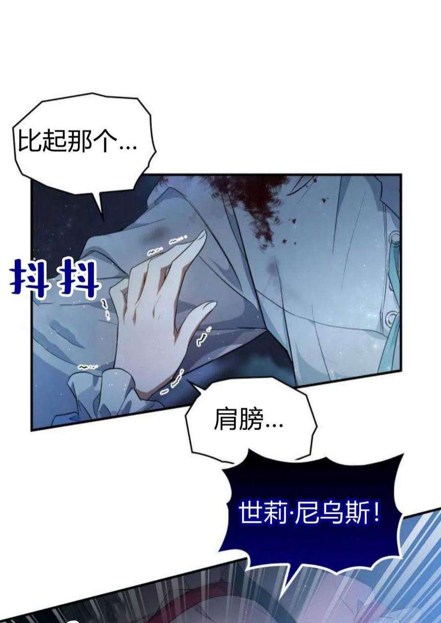 梅尔文留给他们的东西漫画,第02话 7图