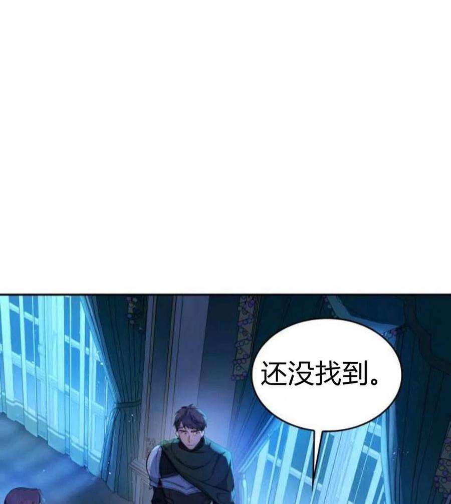 梅尔文留给他们的东西漫画,第02话 146图