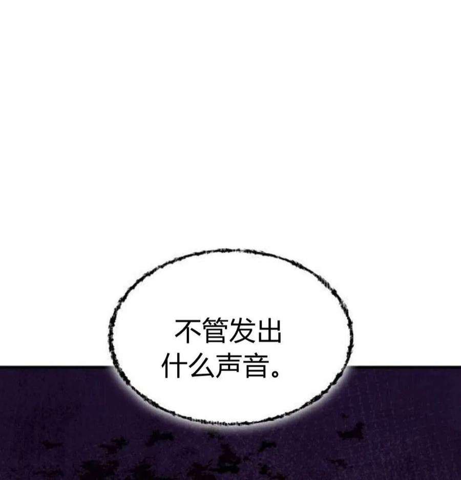 梅尔文留给他们的东西漫画,第02话 90图