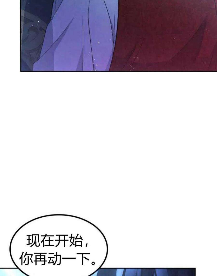 梅尔文留给他们的东西漫画,第02话 203图