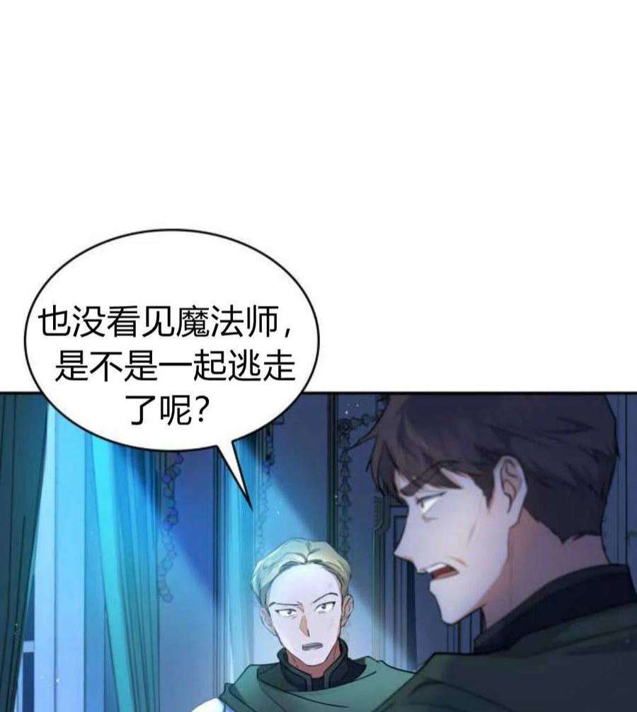 梅尔文留给他们的东西漫画,第02话 148图