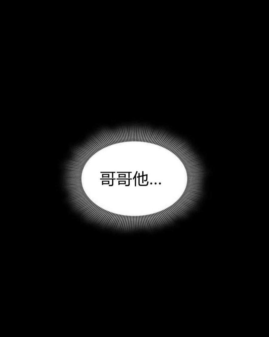 梅尔文留给他们的东西漫画,第02话 31图