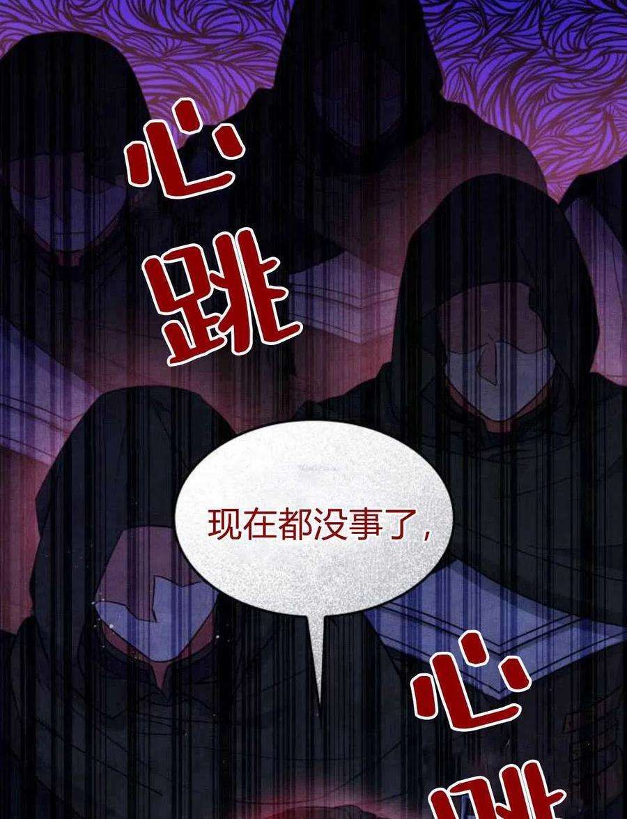 梅尔文留给他们的东西漫画,第02话 180图