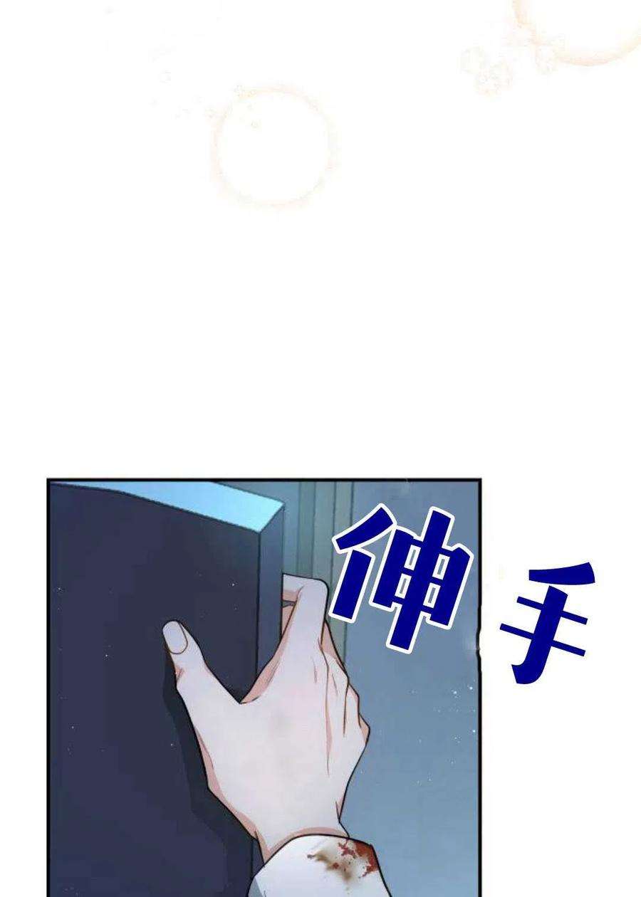 梅尔文留给他们的东西漫画,第02话 18图