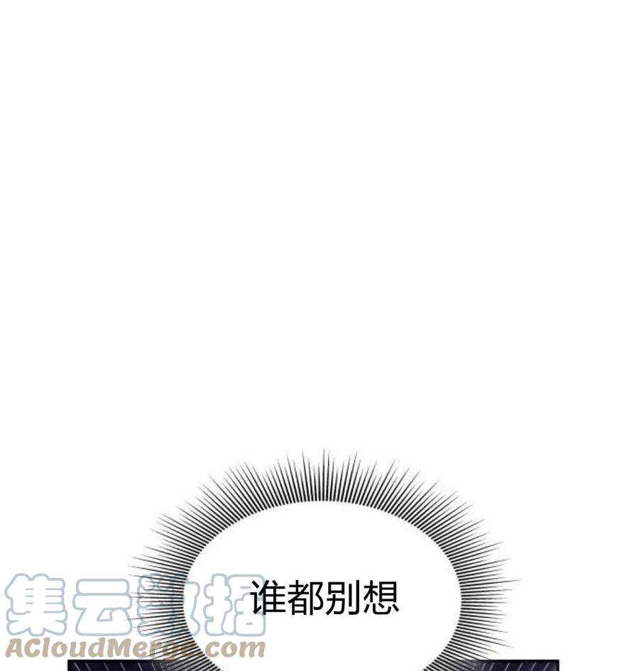 梅尔文留给他们的东西漫画,第02话 69图