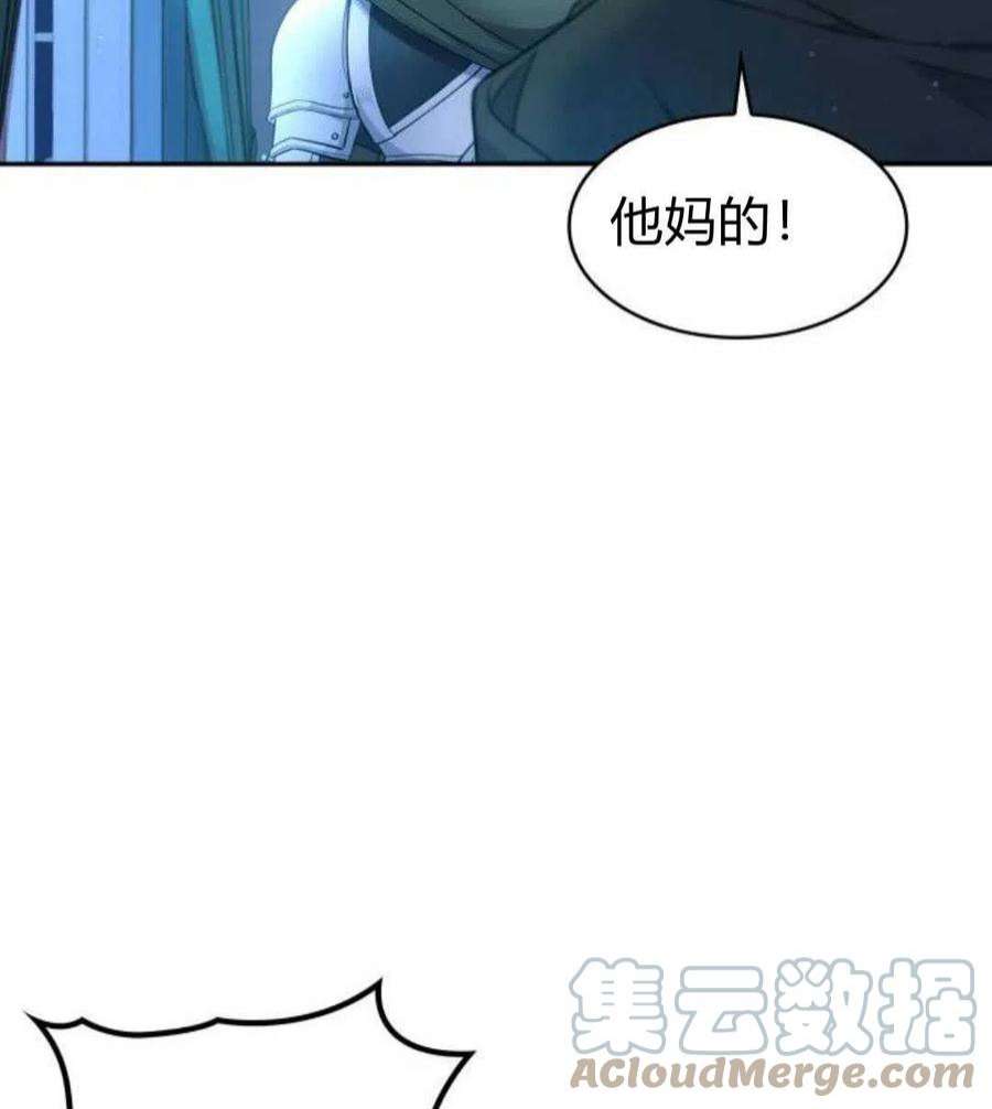 梅尔文留给他们的东西漫画,第02话 149图