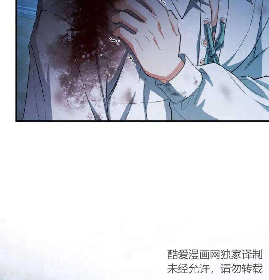 梅尔文留给他们的东西漫画,第02话 100图