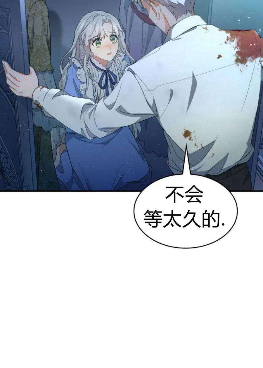 梅尔文留给他们的东西漫画,第02话 20图