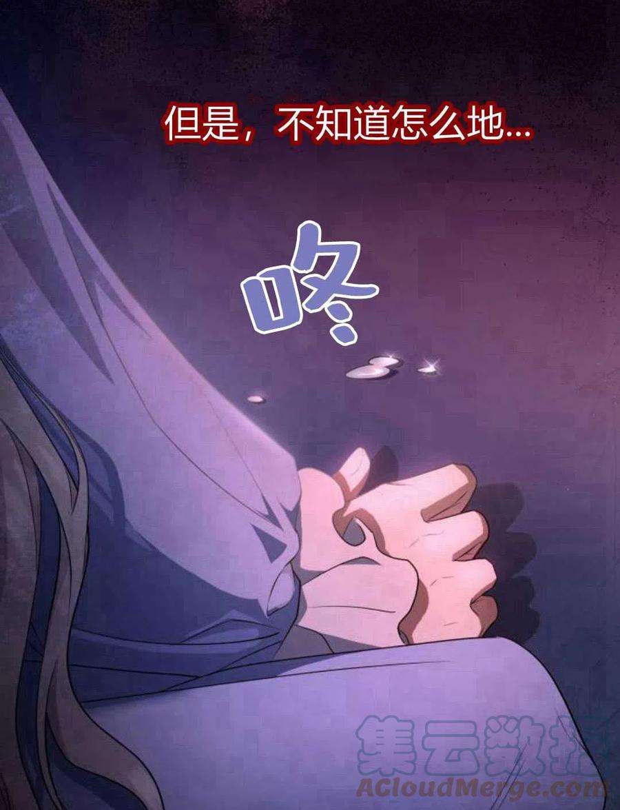 梅尔文留给他们的东西漫画,第02话 189图