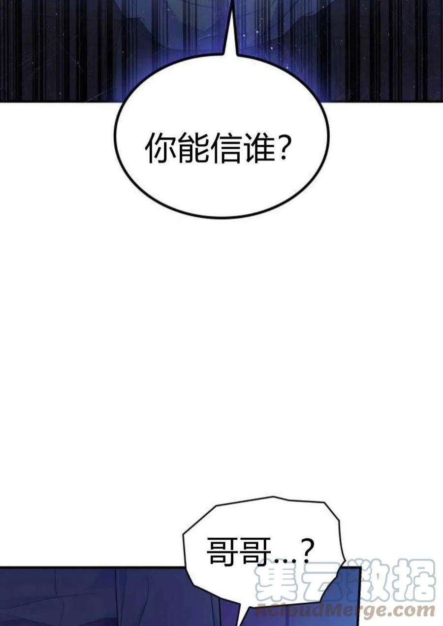 梅尔文留给他们的东西漫画,第02话 5图