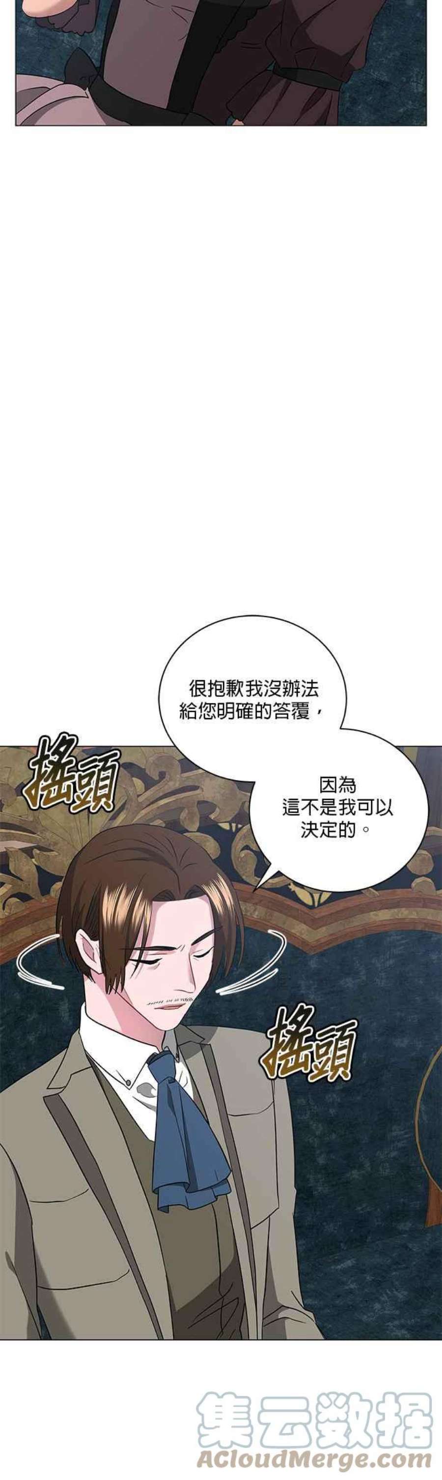 美男鱼动漫漫画,第43话 31图