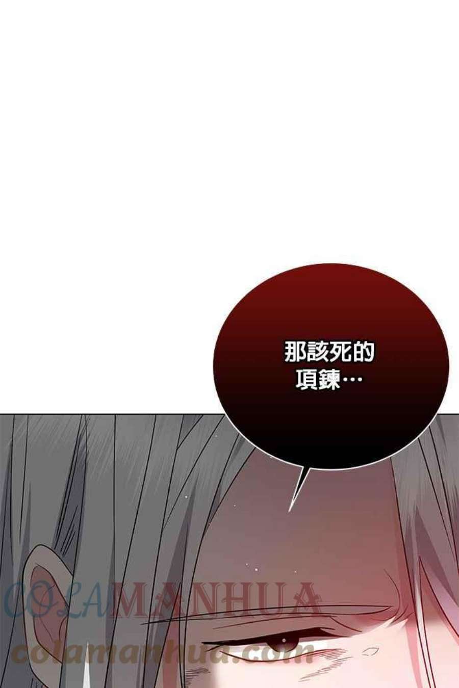 美男与野兽漫画,第71话 41图