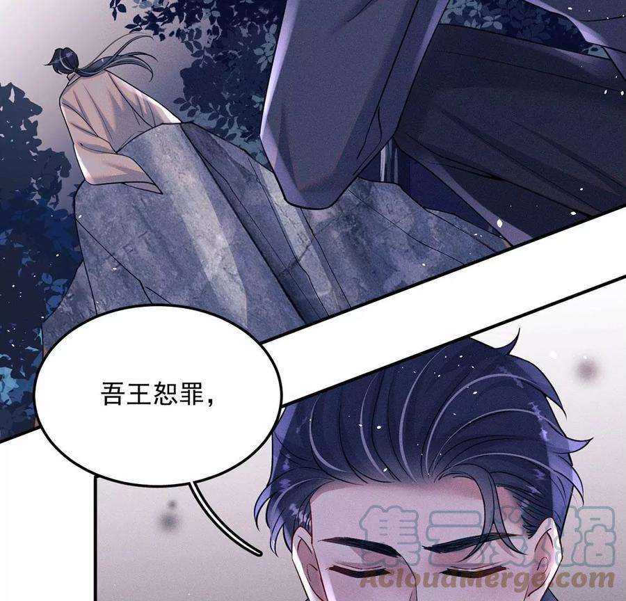 每天亲吻一次漫画,第71话 无启族人苏醒了 58图