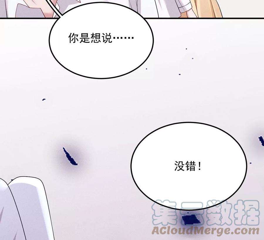 每天亲吻一次漫画,第71话 无启族人苏醒了 37图