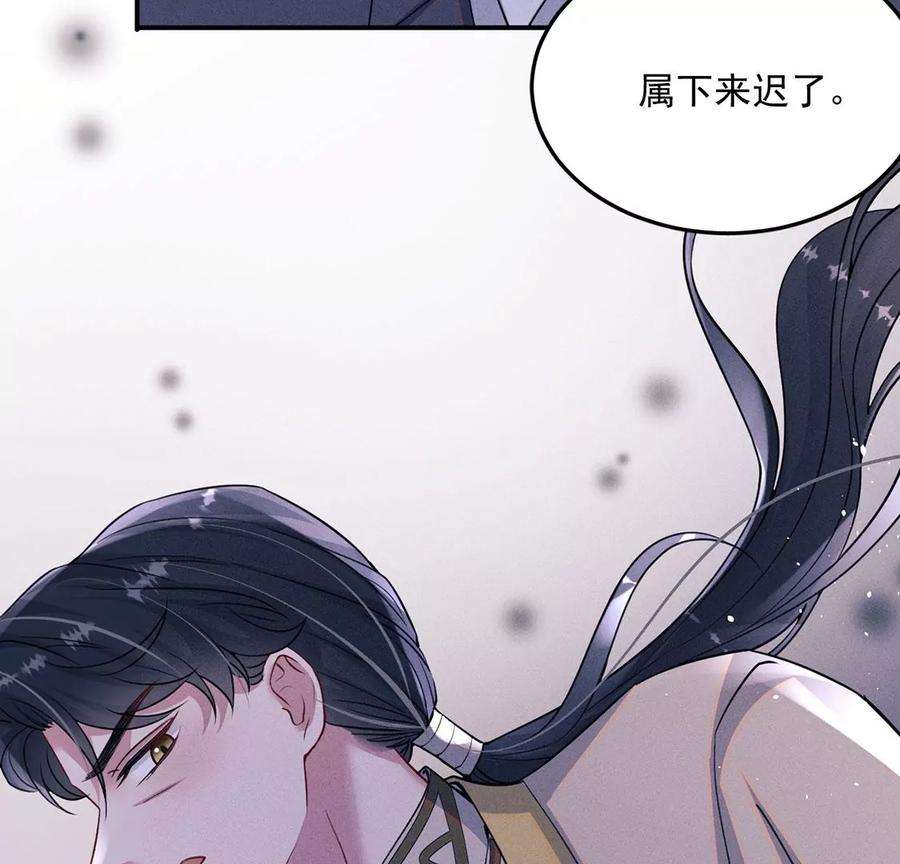 每天亲吻一次漫画,第71话 无启族人苏醒了 60图