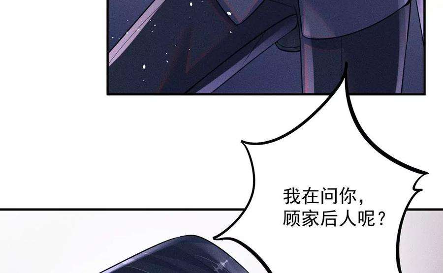 每天亲吻一次漫画,第71话 无启族人苏醒了 65图