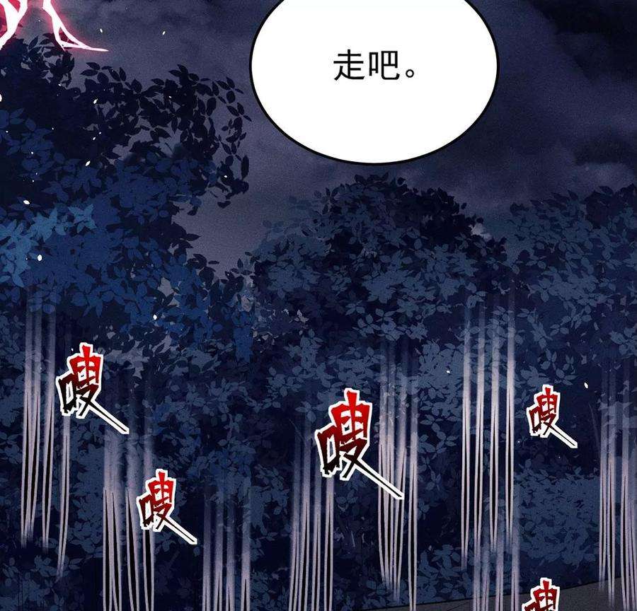 每天亲吻一次漫画,第71话 无启族人苏醒了 87图