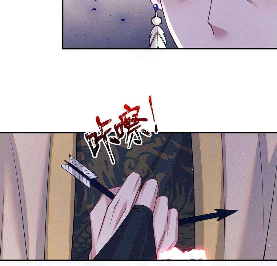 每天亲吻一次漫画,第71话 无启族人苏醒了 83图