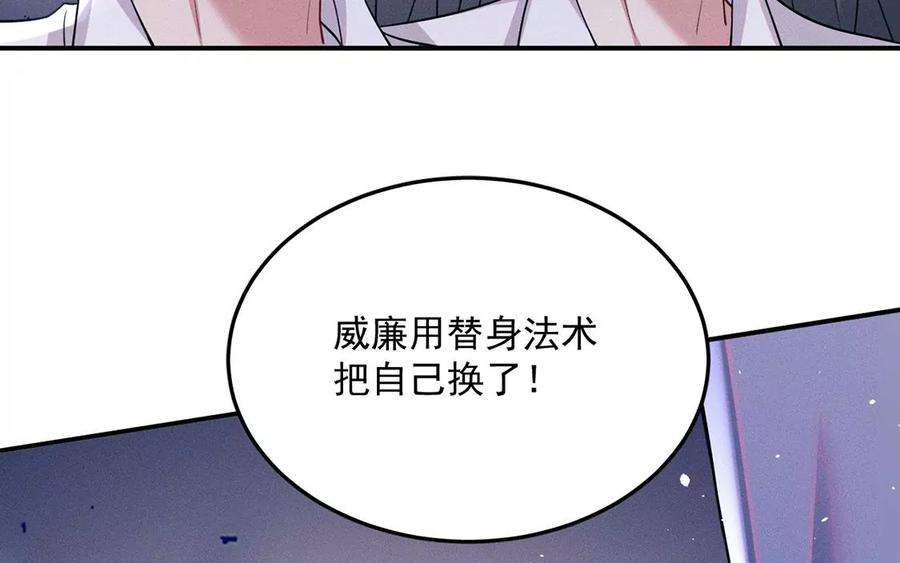 每天亲吻一次漫画,第71话 无启族人苏醒了 23图