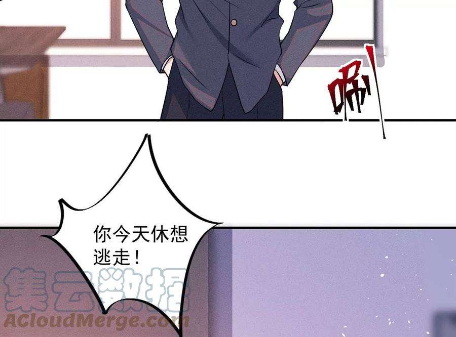 每天亲吻一次漫画,第71话 无启族人苏醒了 7图