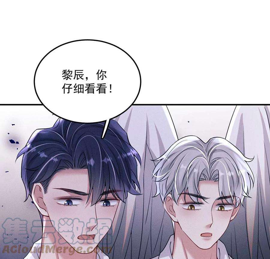 每天亲吻一次漫画,第71话 无启族人苏醒了 22图