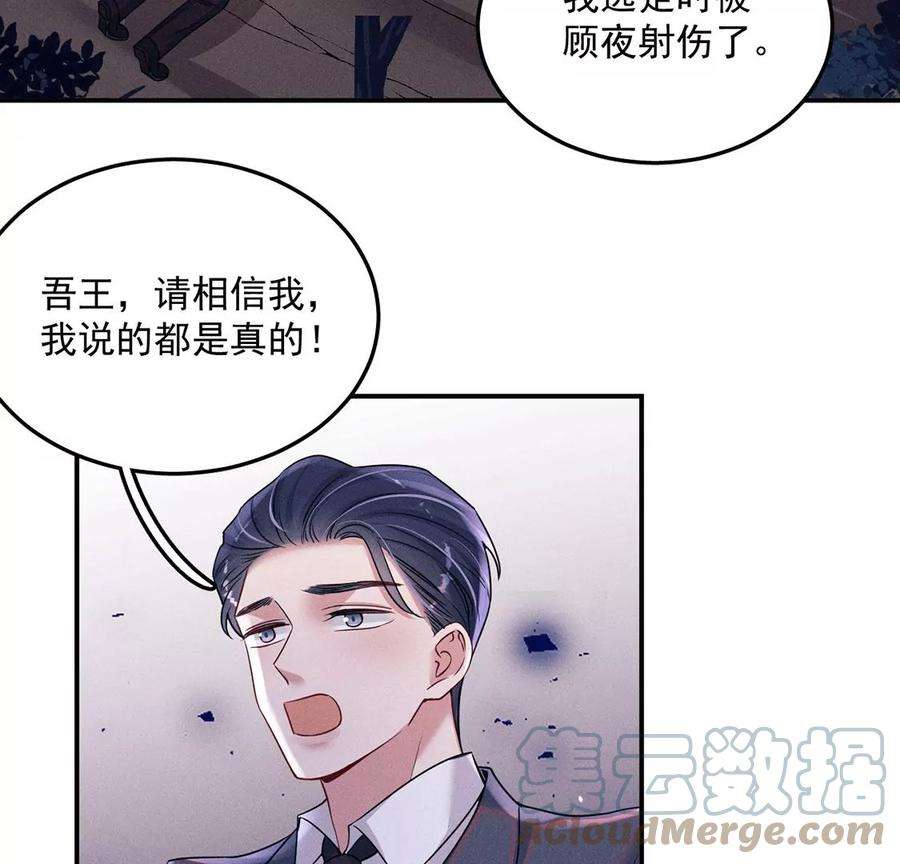 每天亲吻一次漫画,第71话 无启族人苏醒了 73图