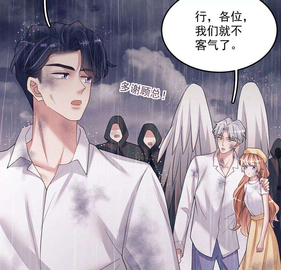 每天亲嘴会增进感情吗漫画,第72话 不愧是我喜欢的男人！ 12图