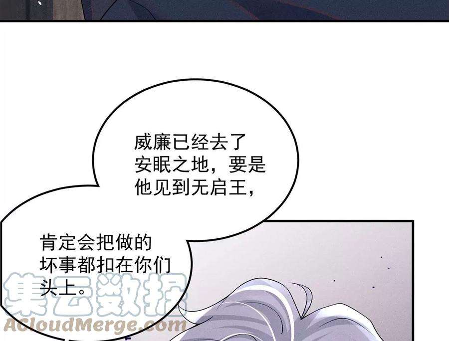 每天亲嘴会增进感情吗漫画,第72话 不愧是我喜欢的男人！ 43图