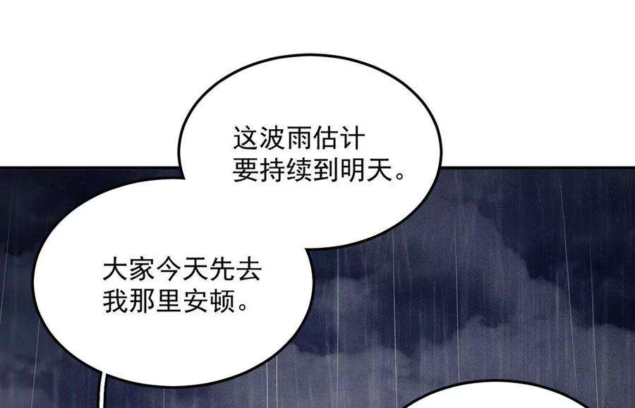 每天亲嘴会增进感情吗漫画,第72话 不愧是我喜欢的男人！ 11图