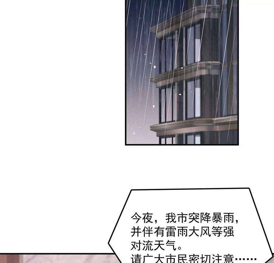 每天亲嘴会增进感情吗漫画,第72话 不愧是我喜欢的男人！ 30图