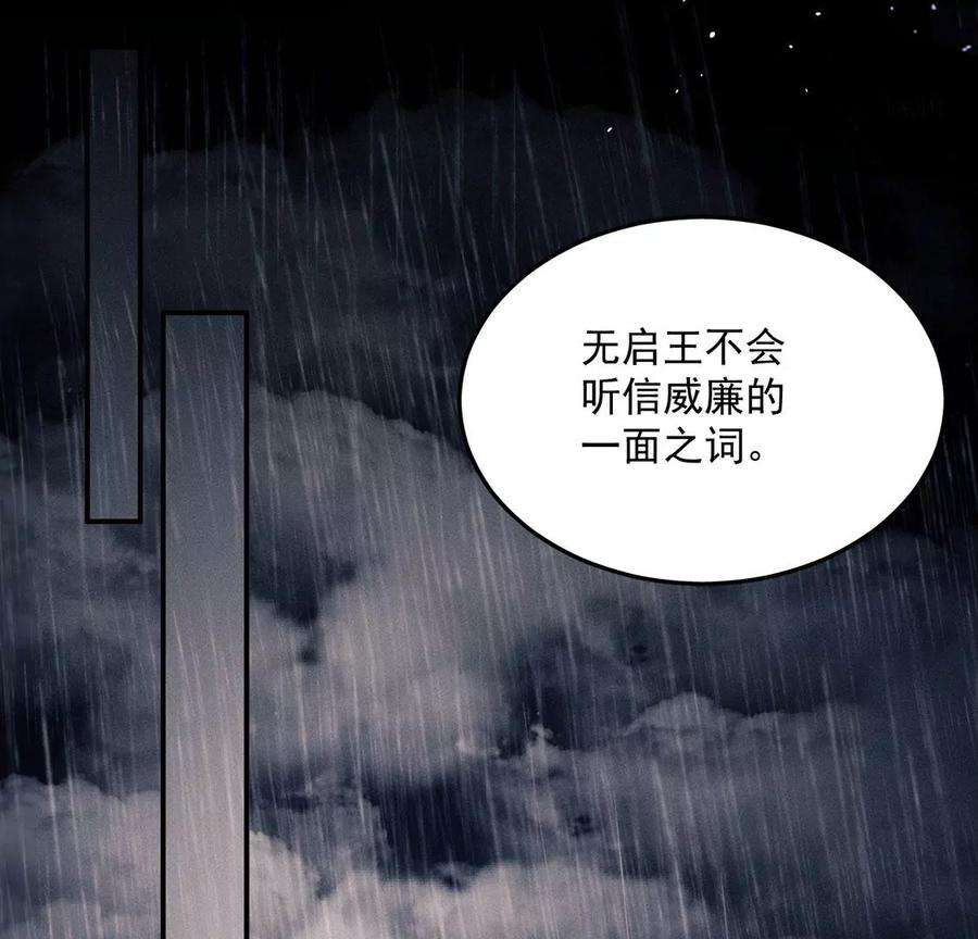 每天亲嘴会增进感情吗漫画,第72话 不愧是我喜欢的男人！ 48图