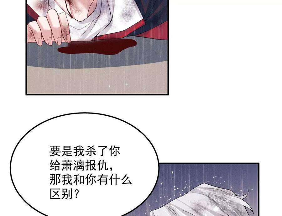 每天亲嘴会增进感情吗漫画,第72话 不愧是我喜欢的男人！ 23图