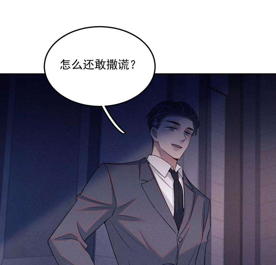 每天亲子读书可以提高专注力吗漫画,第73话 被怀疑的滋味 48图