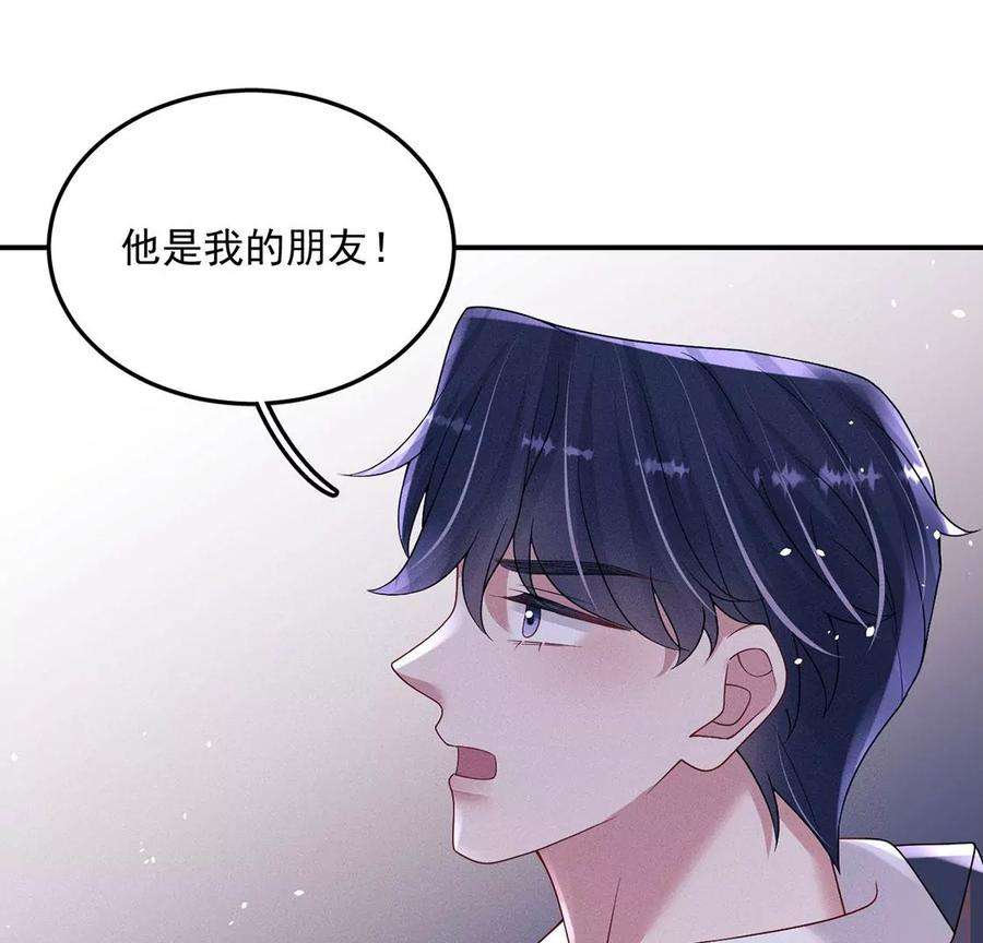 每天亲子读书可以提高专注力吗漫画,第73话 被怀疑的滋味 41图