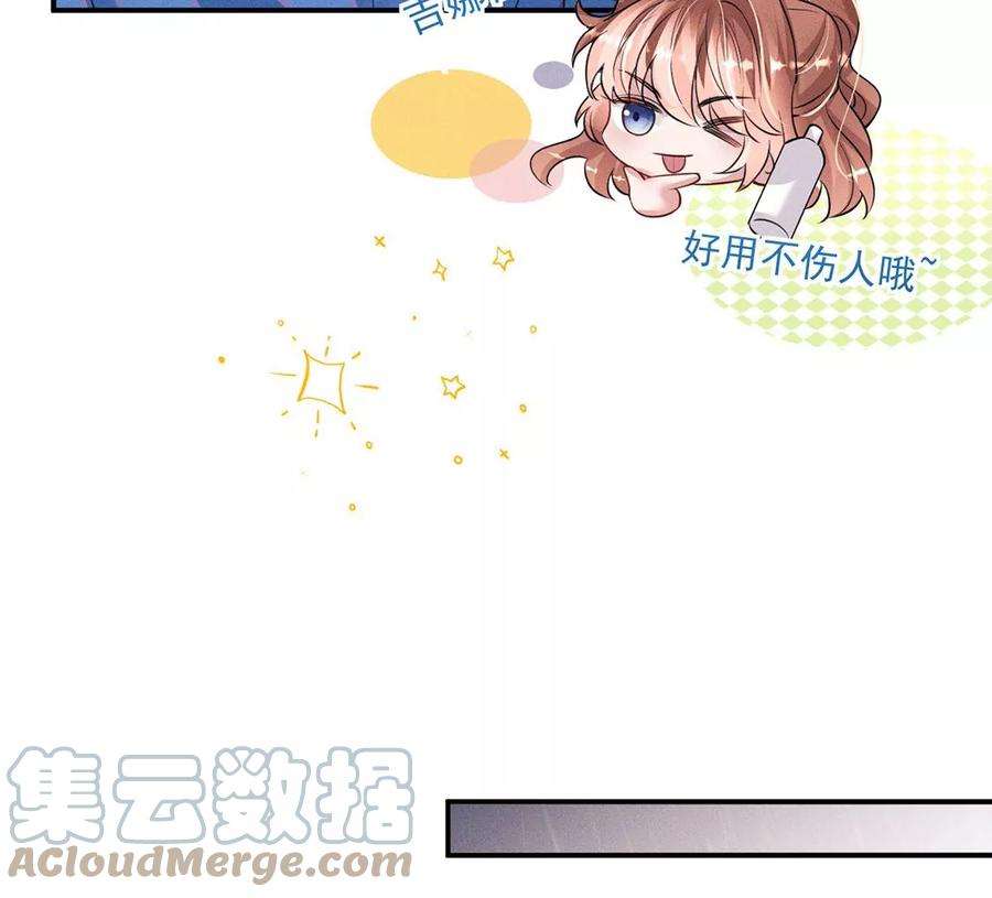 每天亲子读书可以提高专注力吗漫画,第73话 被怀疑的滋味 28图