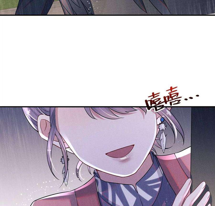 每天亲子读书可以提高专注力吗漫画,第73话 被怀疑的滋味 96图