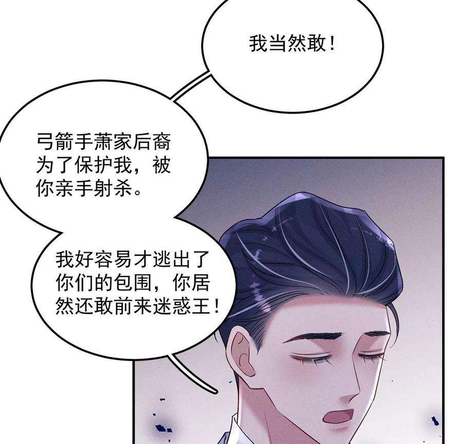 每天亲子读书可以提高专注力吗漫画,第73话 被怀疑的滋味 51图