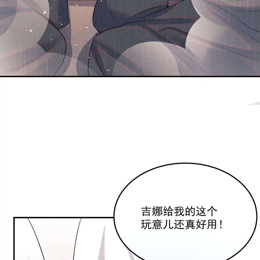 每天亲子读书可以提高专注力吗漫画,第73话 被怀疑的滋味 26图