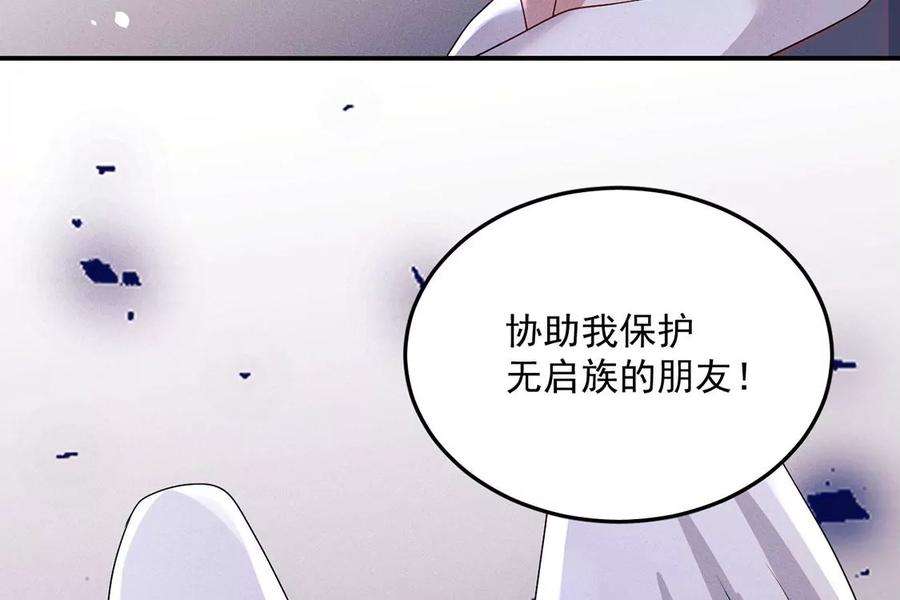 每天亲子读书可以提高专注力吗漫画,第73话 被怀疑的滋味 42图