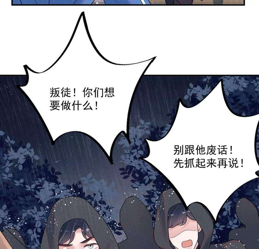 每天亲子读书可以提高专注力吗漫画,第73话 被怀疑的滋味 18图