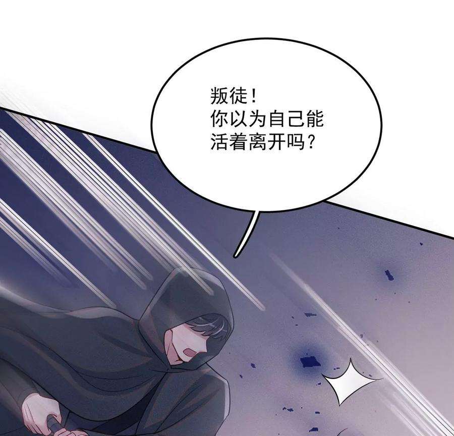 每天亲子读书可以提高专注力吗漫画,第73话 被怀疑的滋味 74图